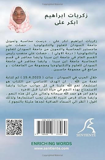 نعمة من الله: التغلب على التحديات من خلال الاعتراف بنعمته