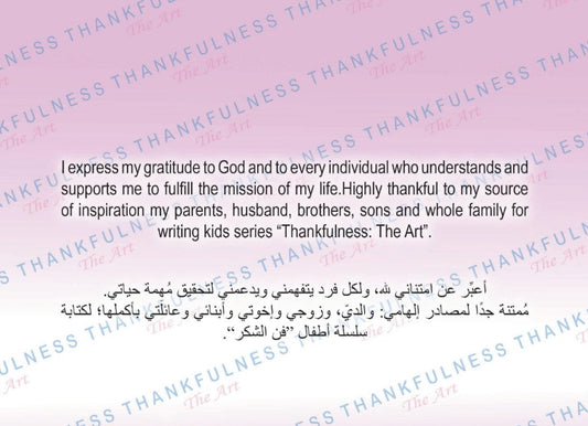 Journey of Shayan & Mostafa with Spider Jinni: Thankfulness The Art